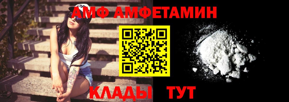 Великий Устюг  АМФ  АМФЕТАМИН  Вход с VPN  Amphetamine 98% 