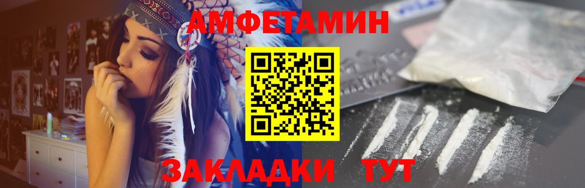 Amphetamine 97% Великий Устюг