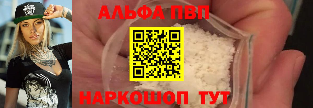 Alpha PVP СК КРИС Великий Устюг