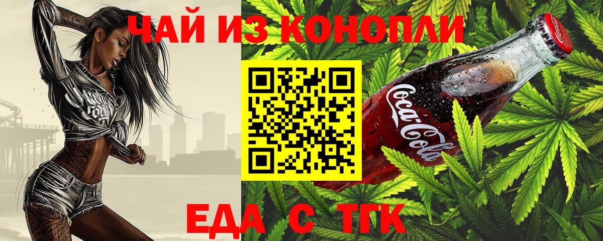 Печенье с ТГК конопля  Вход с VPN  Великий Устюг 