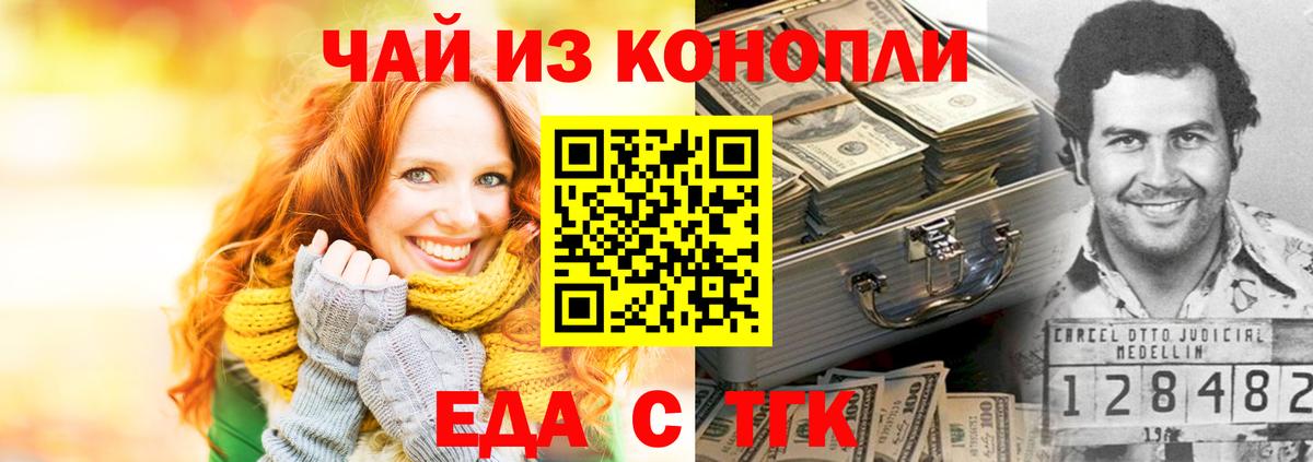 Печенье с ТГК марихуана Великий Устюг