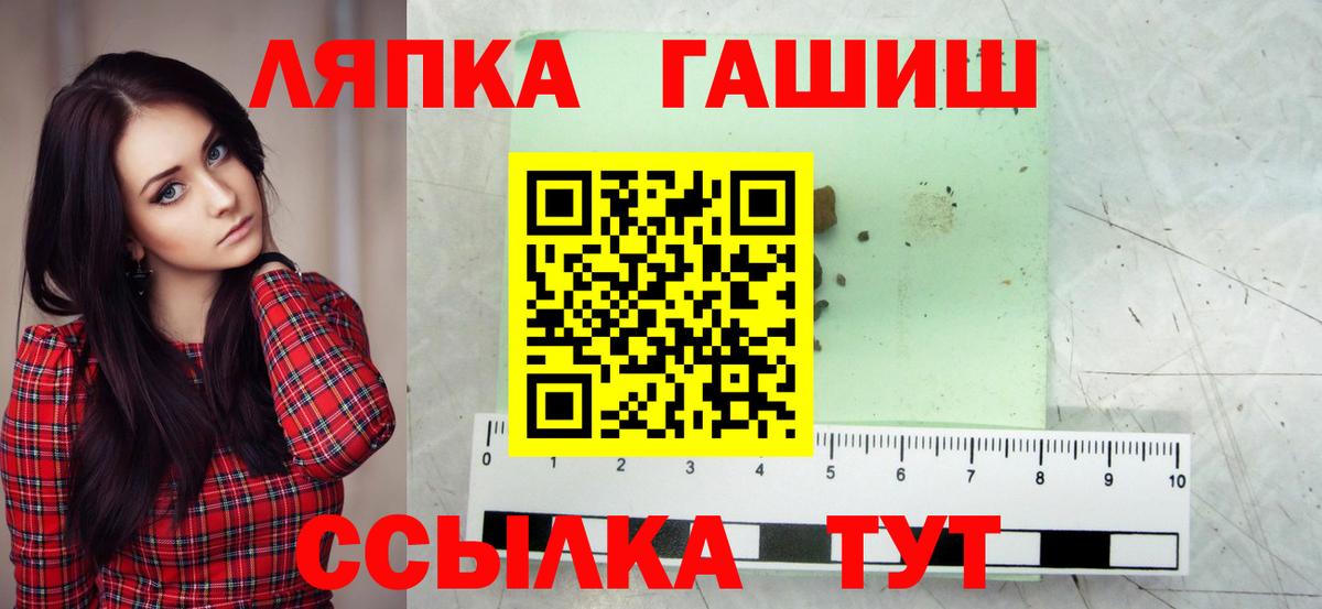 ГАШ Изолятор  ГАШ  Великий Устюг  Гашиш убойный  Вход с VPN 