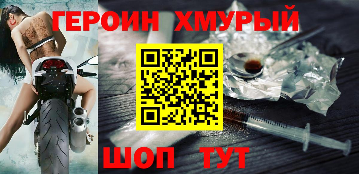 Героин афганец Великий Устюг