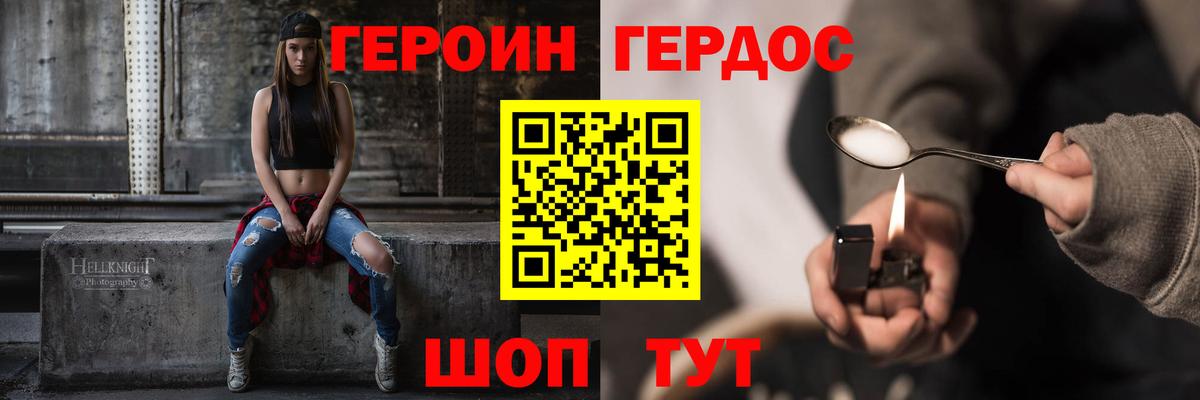 ГЕРОИН белый  Вход с VPN  Великий Устюг 