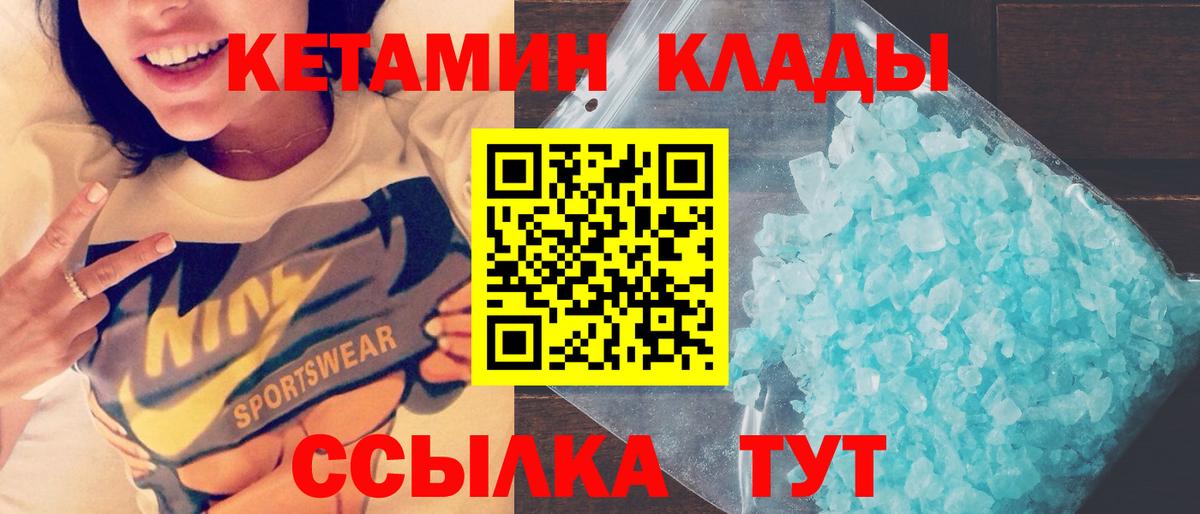 КЕТАМИН VHQ  КЕТАМИН ketamine  Великий Устюг  Вход с VPN 