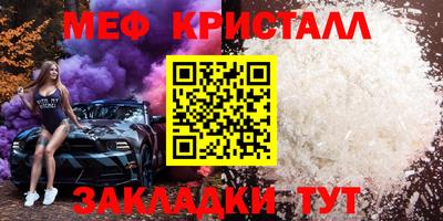 мефедрон Камышлов