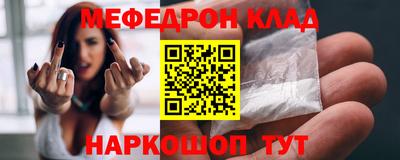 мефедрон Камышлов
