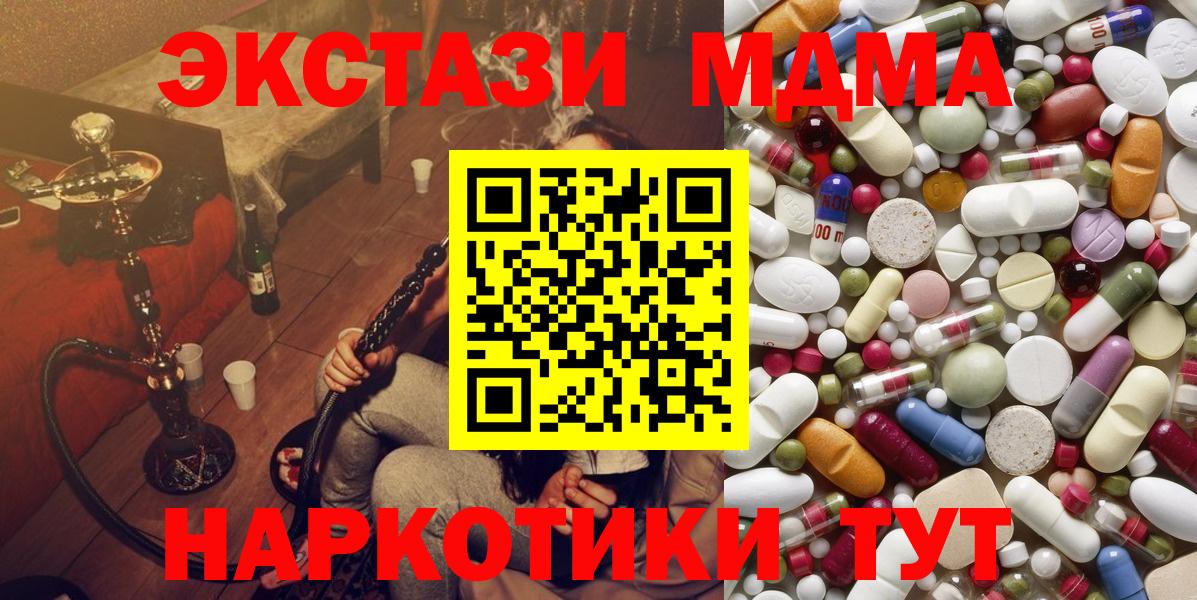 Великий Устюг  МДМА Molly  Вход с VPN 