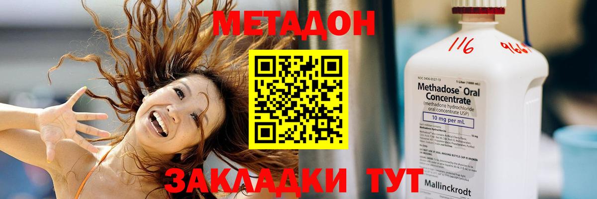 Метадон methadone Великий Устюг