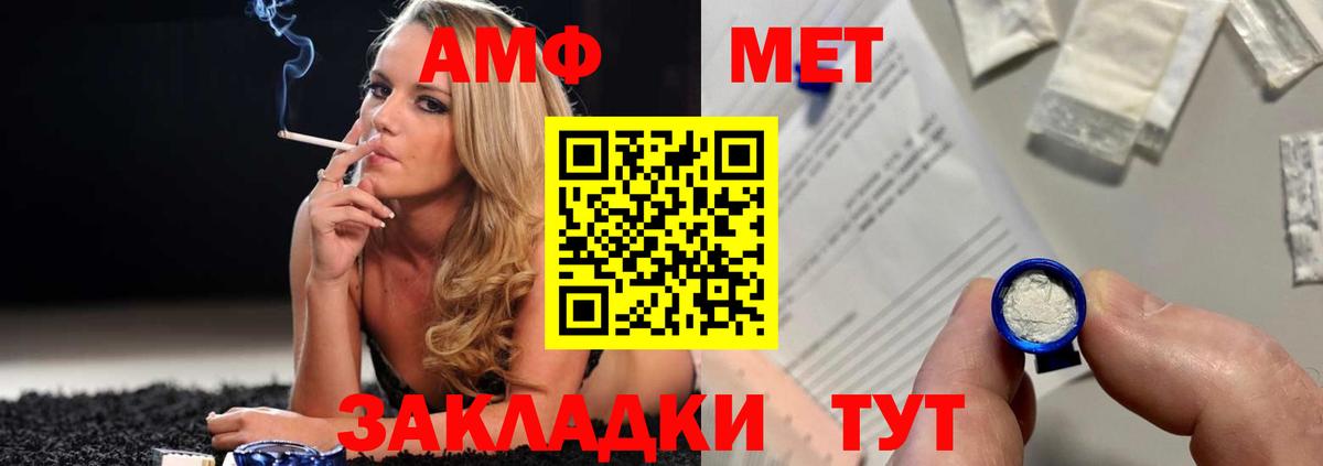 МЕТАМФЕТАМИН винт Великий Устюг