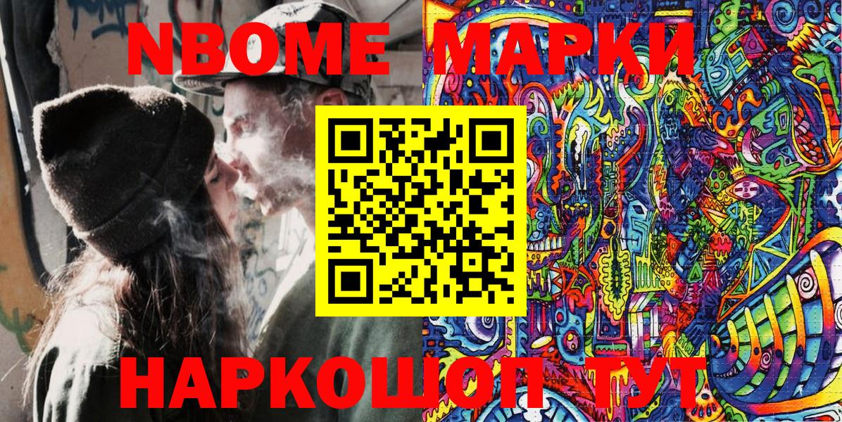 Наркотические марки 1,5мг  Вход с VPN  Наркотические марки 1,5мг  Марки N-bome  Великий Устюг 