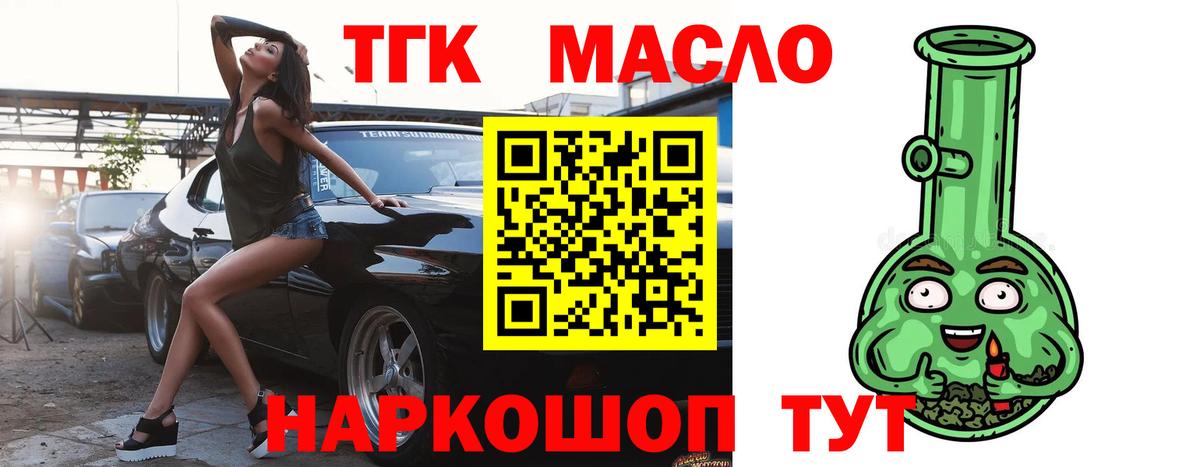ТГК вейп Великий Устюг