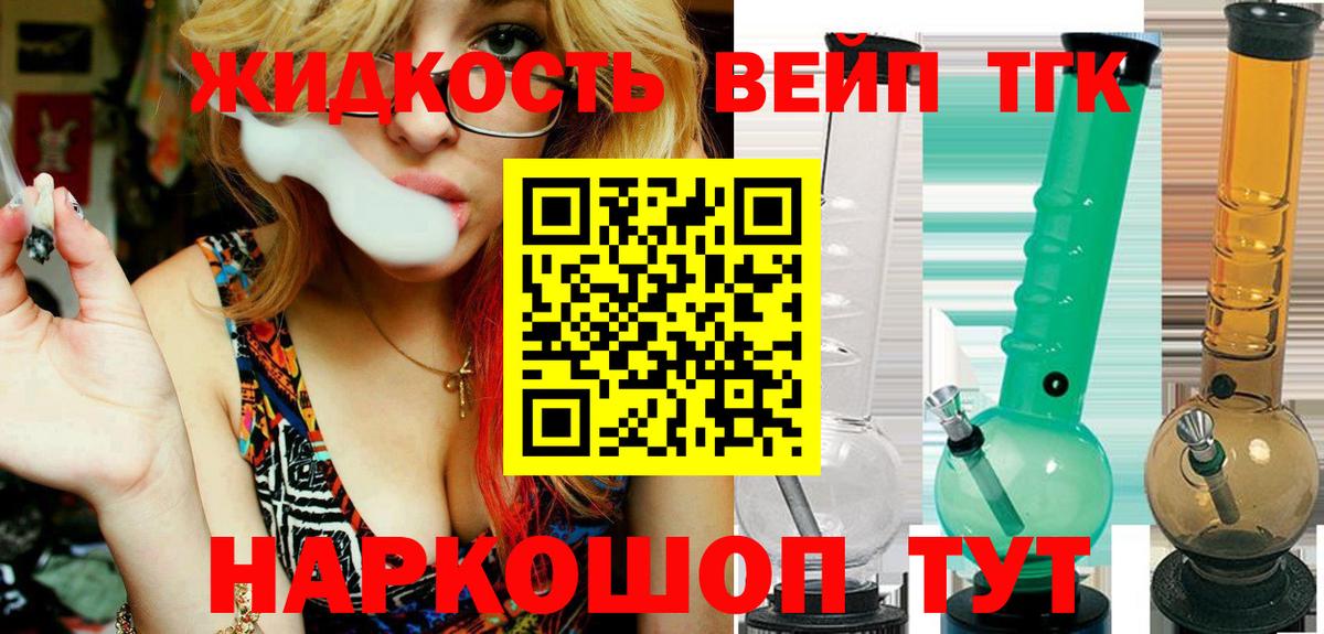 Дистиллят ТГК Wax  ТГК гашишное масло  Великий Устюг  Вход с VPN 